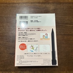KUMON  書きかたカード
の画像