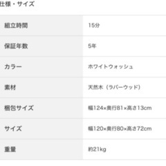 ニトリ ダイニングテーブルの画像