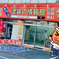 寮あり！男女未経験者、経験者募集！塗装職人募集！！の画像