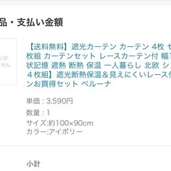 カーテン(中古)の画像