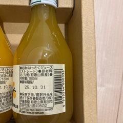 伊藤農園　ジュース
の画像
