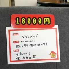 ソファベッド セパレート グレー ソファ ベッド ソファー 布 ファブリックの画像