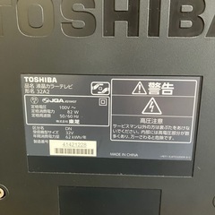 【取引先確定】
32型液晶TV（東芝製）の画像