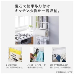 マグネットマルチラック　ホワイトの画像
