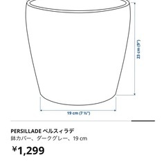 IKEA 鉢カバー　ダークグレー　19センチ の画像