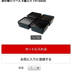洗濯機 防振 かさ上げ台の画像
