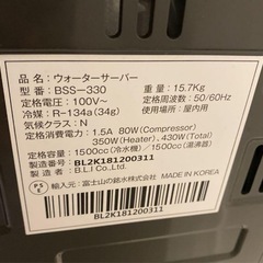 ウォーターサーバー本体　うるのんの画像