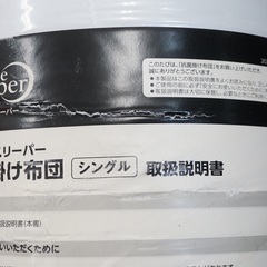 未開封 トゥルースリーパー 抗菌掛け布団 シングル 保管品 FN005643 の画像