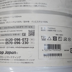 未開封 トゥルースリーパー 抗菌掛け布団 シングル 保管品 FN005643 の画像