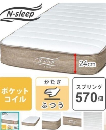 ニトリ Nスリープ  セミダブルマットレス