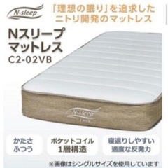 ニトリ Nスリープ  セミダブルマットレスの画像