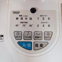 扇風機　YAMAZEN製　箱ありの画像