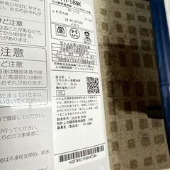 パロマ 給湯器 PH-58BNK 2024年製 LPガス 高年式 寒冷地の画像
