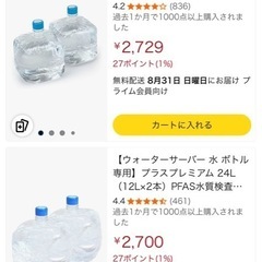 ウォーターサーバー本体　うるのんの画像