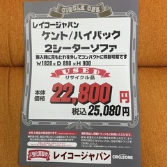 KH-24【新入荷　リサイクル品】ケント/ハイバック　2シーターソファ　オレンジの画像
