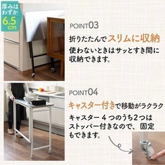 山善（YAMAZEN） テーブル キッチンカウンター折りたたみ組立カンタン（ステンレス天板耐熱温度：200度）幅 80x奥行40x高さ85cm テーブル ホワイト RPSST- 8040C(WH)の画像