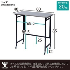山善（YAMAZEN） テーブル キッチンカウンター折りたたみ組立カンタン（ステンレス天板耐熱温度：200度）幅 80x奥行40x高さ85cm テーブル ホワイト RPSST- 8040C(WH)の画像