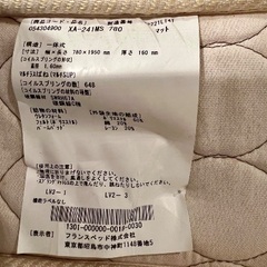 無料　フランスベットマットレス　２枚差し上げますの画像