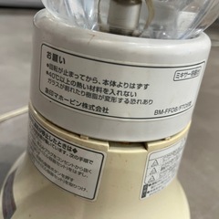 象印ミルつきミキサーBM-FT08の画像