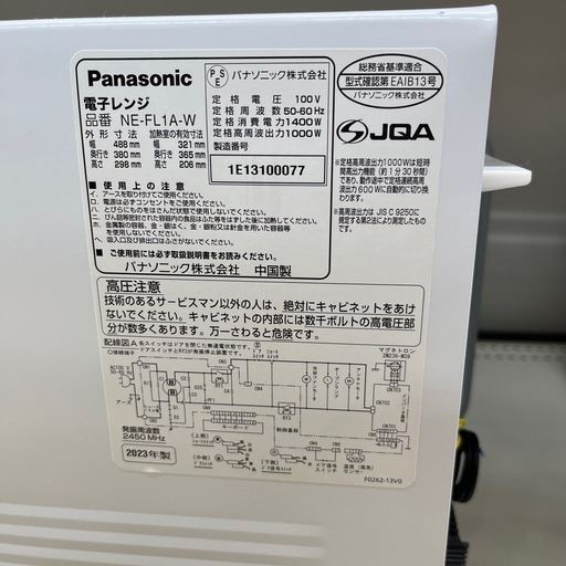 Panasonic 電子レンジのご紹介です！