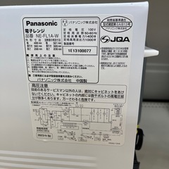 Panasonic 電子レンジのご紹介です！の画像