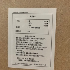 【美品】ルーバーシューズボックス　の画像