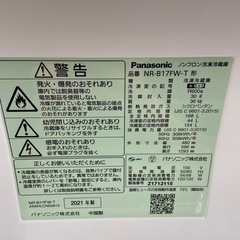 Panasonic 168L冷凍冷蔵庫:2021年製【リサイクルフカツ岡崎倉庫店】250811SM-1の画像