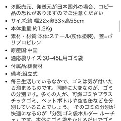 山崎実業分別ゴミ袋ホルダーの画像