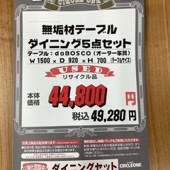 KH-25【新入荷　リサイクル品】無垢材テーブル　ダイニング5点セット　ナチュラル×グレーの画像