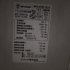 洗濯機(ジャンク扱い)の画像