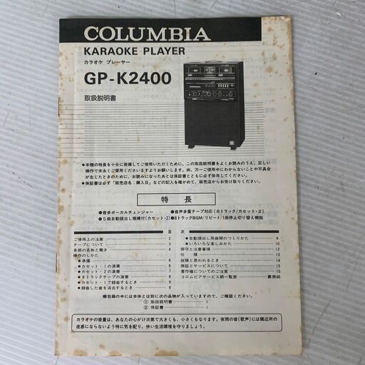 【COLUMBIA】 コロンビア GP-K2400 カラオケ A0156 COLUMBIA】 コロンビア GP-K2400 レトロ カラオケプレーヤー カセット