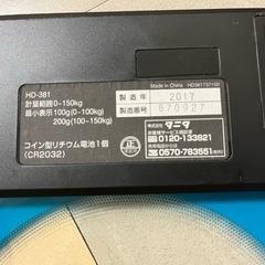 タニタ体重計の画像