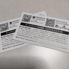 肉の万世　割引券の画像