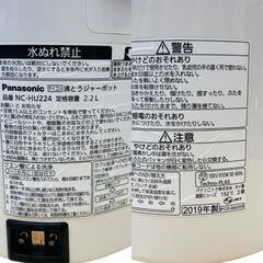 【レガストック川崎本店】Panasonic パナソニック 電気ポット 沸とうジャーポット NC-HU224 2019年製の画像