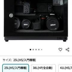 HOKUTO 防湿庫 ドライボックス HS25L カメラやレンズカビ対策 25Lの画像
