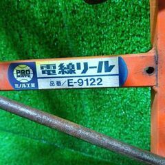 ミノル工業 E-9122 プロメイト 電線リール【船橋馬込店】【店頭取引限定】【中古】ITHV7QNUA0LWの画像