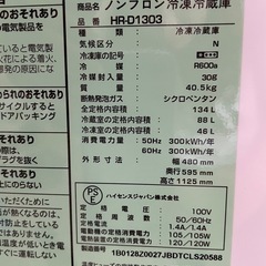 名)新生活家電2点セット641
の画像