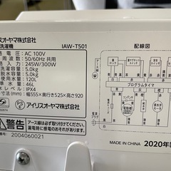 名)新生活家電2点セット641
の画像