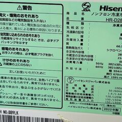 ◆004　Hisense　『3ドア冷蔵庫』　282L　2022年製　リサイクルマート鹿児島川内店の画像