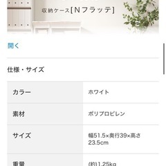 ニトリ　Nフラッテ収納ケース白＆フタ半透明の画像