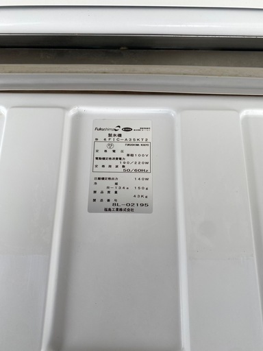 製氷機 販売中 – 福島工業 35kg
