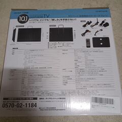 10.1インチ録画機能付きポータルTVの画像