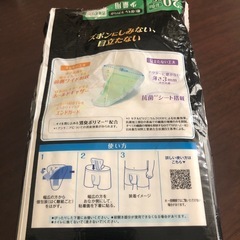 男性用  さわやか薄型パット  16枚の画像