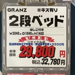 KH-27【新入荷　リサイクル品】GRANZ 2段ベッド　ナチュラルの画像