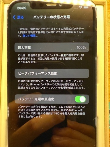 iPhone12Pro  バッテリー容量100%