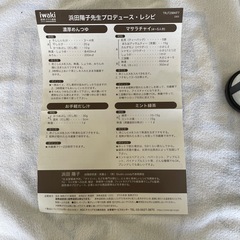耐熱ガラス2本の画像
