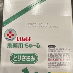 犬用　いなば投薬用ちゅーる　おやつとしてもOKの画像