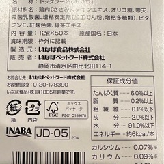 犬用　いなば投薬用ちゅーる　おやつとしてもOKの画像