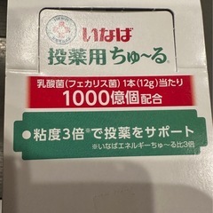 犬用　いなば投薬用ちゅーる　おやつとしてもOKの画像