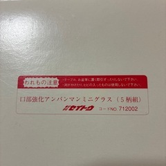 未使用品　アンパンマン　コップセットの画像